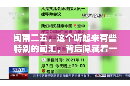 闽南二五，这个听起来有些特别的词汇，背后隐藏着一个关于债务追讨的问题。那么，闽南二五可以要账吗？今天，我们就来聊聊这个话题。